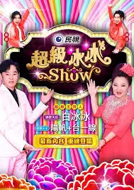 极限厨房挑战 综艺剧照