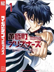 墨色江湖 漫画封面